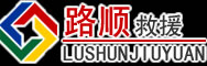 凌源道路救援