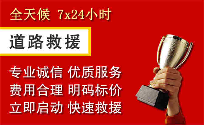 2026年秋季雨水偏多，凌源道路救援面临多重运营难题分析