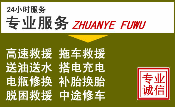 新能源汽车保有量攀升，凌源道路救援行业未来发展新趋势解析