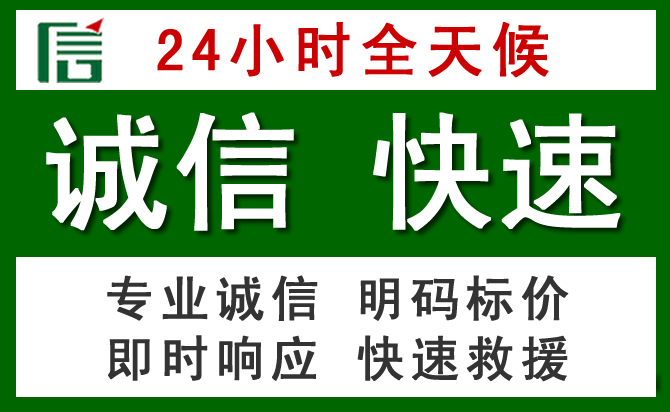凌源汽车救援